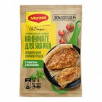 Смесь на бумаге для жарки для приготовления нежного филе куриной грудки с томатами и базиликом. 29.8 г(акция)