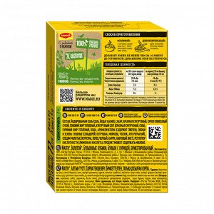Магги Бульон с курицей в кубиках Золотой Maggi 72г(акция)
