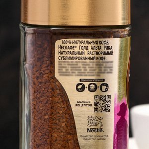 Nescafe Gold Альта Рика, 170г