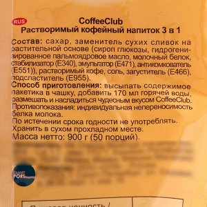 Растворимый кофейный напиток 3 в 1 "CoffeeClub" original, 18 г