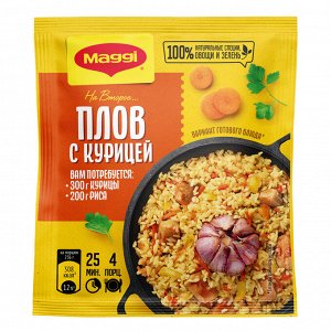 Смесь сухая для приготовления плова с курицей. 24 г