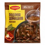 Подлива домашняя Магги мясная Maggi, 90 г