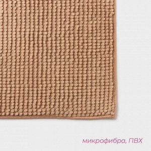 Коврик для дома Доляна «Букли», 50x80 см, бежевый