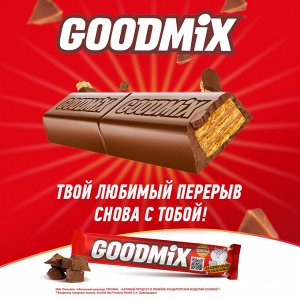 Батончик Goodmix Original с молочным шоколадом и хрустящей вафлей, 29 г(акция)