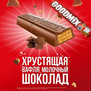 Батончик Goodmix Original с молочным шоколадом и хрустящей вафлей, 29 г