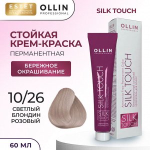 OLLIN Professional Краска для волос Ollin Silk touch светлый блондин розовый тон 10/26 Оллин Стойкая крем краска для окрашивания волос 60 мл