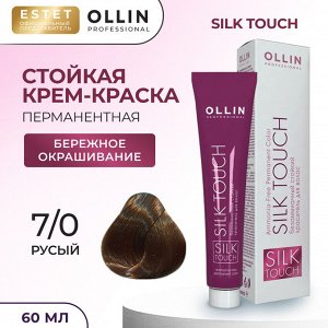 Ollin Silk touch Краска для волос русый тон 7/0 Оллин Стойкая крем краска для окрашивания волос 60 мл