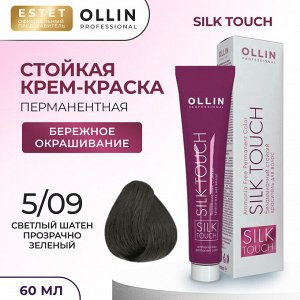 Ollin Silk touch Краска для волос светлый шатен прозрачно зеленый тон 5/09 Оллин Стойкая крем краска для окрашивания волос 60 мл