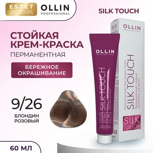 Краска для волос Ollin Silk touch блондин розовый тон 9/26 Оллин Стойкая крем краска для окрашивания волос 60 мл