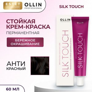 Краска для волос Ollin Silk touch Aнти красный Безаммиачный стойкий краситель Оллин Стойкая крем краска для окрашивания волос 60 мл