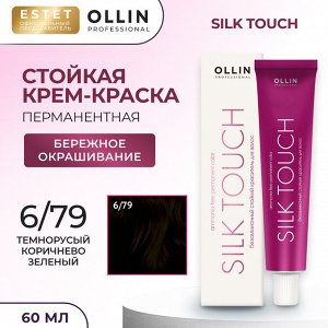 Оллин Ollin Silk touch Краска для волос темнорусый коричнево зеленый тон 6/79 Оллин Стойкая крем краска для окрашивания волос 60 мл