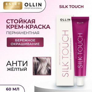 Краска для волос Ollin Silk touch Aнти желтый Безаммиачный стойкий краситель Оллин Стойкая крем краска для окрашивания волос 60 мл