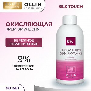 Окисляющая крем эмульсия 9 % 30vol Ollin Silk touch 90 мл Оллин
