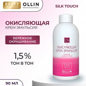 Окисляющая крем эмульсия Оллин 1,5% 5 vol Ollin Silk touch 90 мл