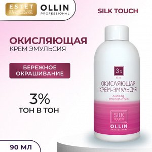 Окисляющая крем эмульсия 3 % 10vol Ollin Silk touch 90 мл Оллин