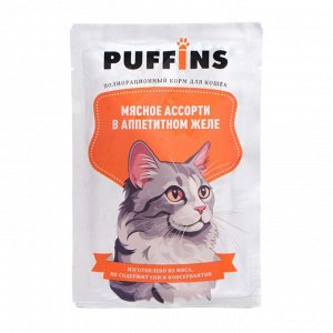 Пакет дой-пак для кошек "Puffins" Мясное ассорти в желе 75 гр. 1/34