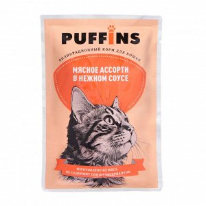 Пакет дой-пак для кошек "Puffins" Мясное ассорти в соусе 75 гр. 1/34