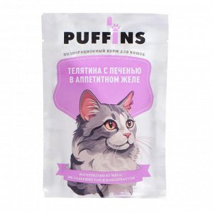 Пакет дой-пак для кошек "Puffins" Телятина с печенью в желе 75 гр. 1/34