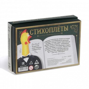 Настольная игра «Стихоплеты» с игрушкой-пищалкой, 30 карт, 10+