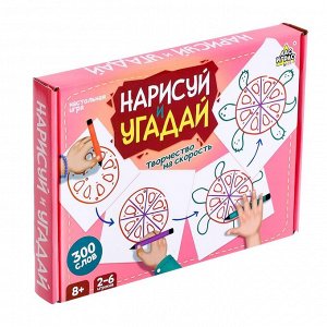 Настольная игра на угадывание слов «Нарисуй и отгадай», карточки, планшеты, маркеры