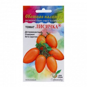 Семена Томат "Лисичка" Дом семян, скороспелый,  25 шт
