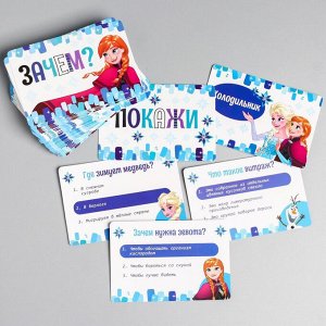 Disney Игра-познавалка &quot;Что? Где? Зачем?&quot;, Холодное сердце