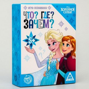 Disney Игра-познавалка &quot;Что? Где? Зачем?&quot;, Холодное сердце