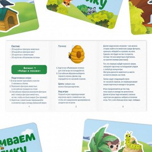 Развивающая игра «Кто где спрятался?», 80 карт, 3+