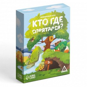 Развивающая игра «Кто где спрятался?», 80 карт, 3+