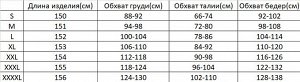 Комбинезон для выпускного