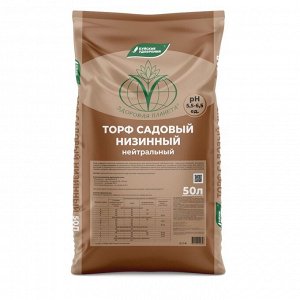 Торф садовый низинный "Здоровая планета", нейтральный, 50 л