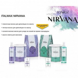 ItalWax Плёночный воск для депиляции / Nirvana Сандал, 100 г