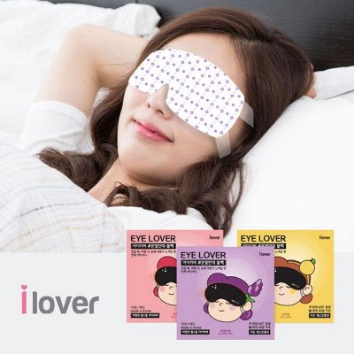 Паровые маски для глаз-истинное удовольствие перед сном