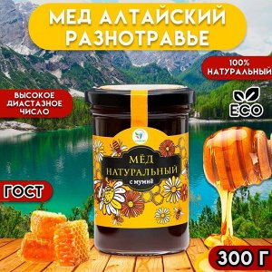 Мёд Алтайский с мумиё Vitamuno, 300 гр (стекло)