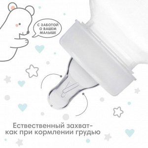 Соска на бутылочку M&B №1, классическое горло, от 3 мес., средний поток, 2+1 шт.