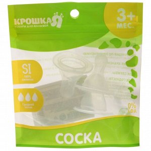 Соска на бутылочку M&B №1, классическое горло, от 3 мес., средний поток, 2+1 шт.