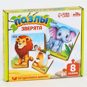 Пазлы деревянные развивающие для малышей «Животные»