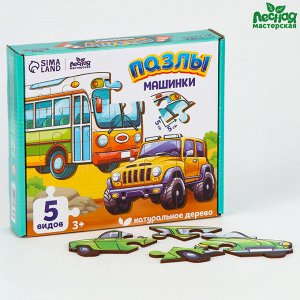 Макси - пазлы деревянные развивающие для малышей «Машинки»