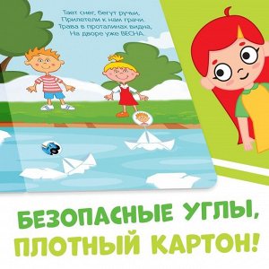 Картонная книга «Изучаем времена года», 10 стр., Синий трактор