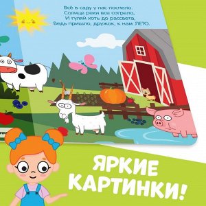 Картонная книга «Изучаем временаода», 10 стр., Синий трактор