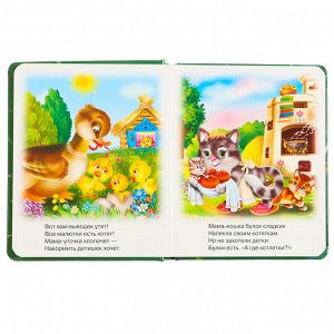 Книги о животных. "Мамы и детки" 978-617-7545-11-7