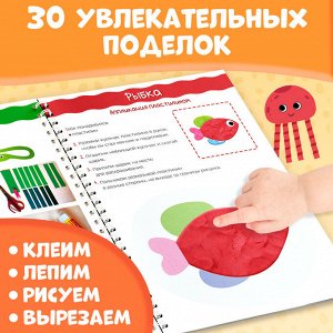Книга «Лепим из пластилина», объёмные аппликации, 30 поделок