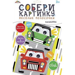 Набор для творчества собери картинку. Веселые полосочки "Машинки" С9632-03 АппликА