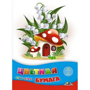 Набор цветной бумаги А4 16л  8цв "Домик-грибок" С0005-70 АппликА