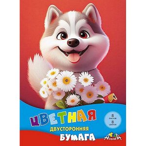 Набор цветной бумаги двусторонней А4  8л 8цв "Щенок с букетом" С2766-17 АппликА