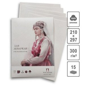 Папка для акварели А4 15л "Муза" БЕЛЫЙ" 300г/м2 100% хлопок П-6529 Лилия Холдинг