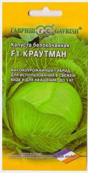 Капуста б/к Краутман F1 (Код: 80444)