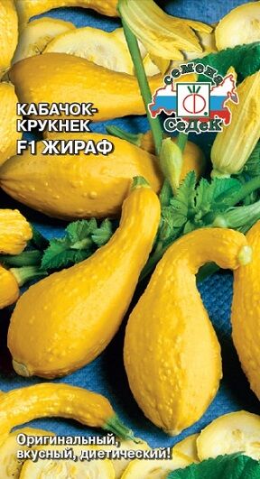Кабачок Жираф F1 (Код: 79894)
