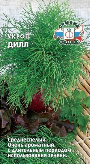 Укроп Дилл (Код: 91714)