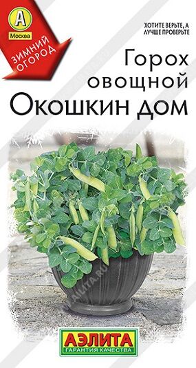Горох Окошкин дом (Код: 92096)